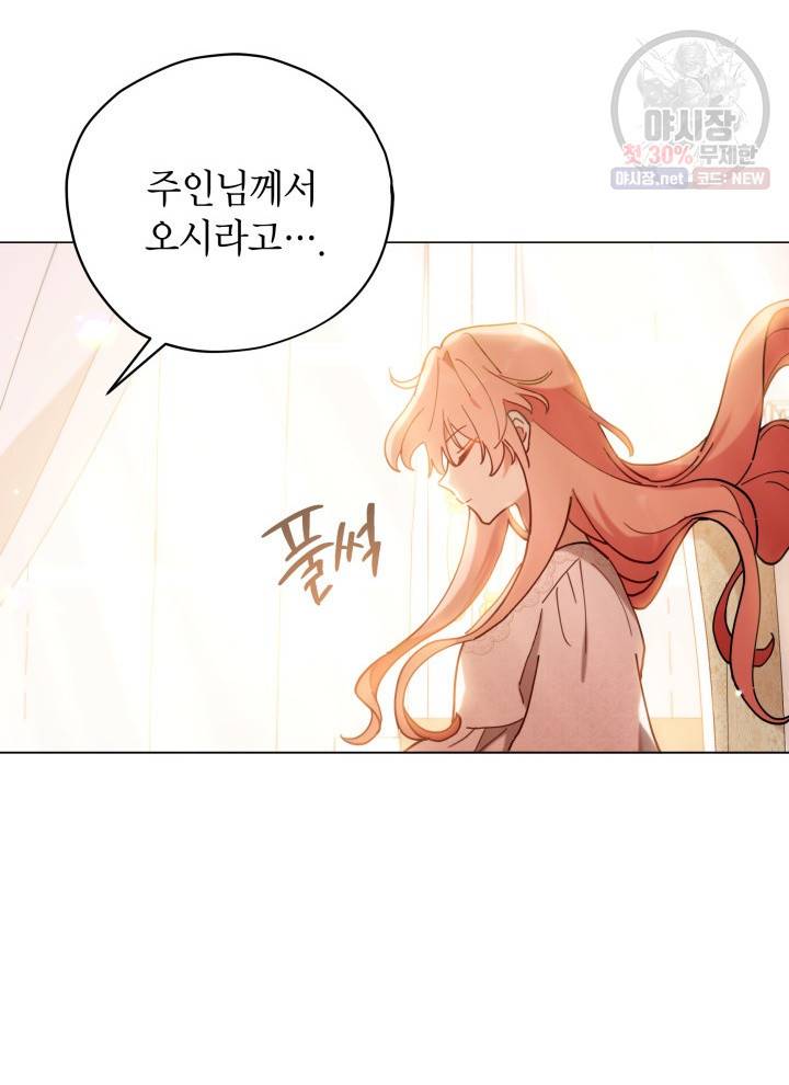 접근 불가 레이디 4화 49