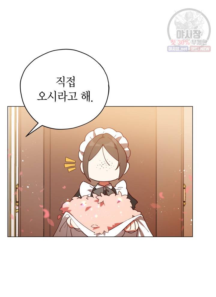 접근 불가 레이디 4화 50