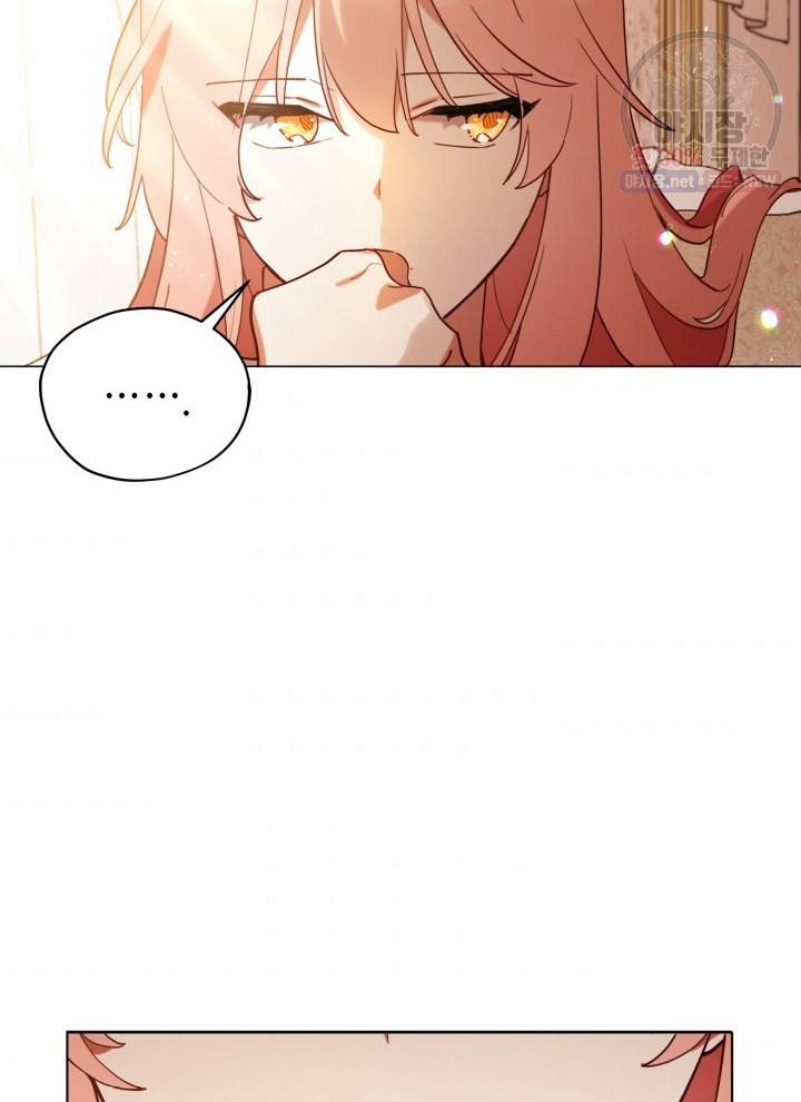 접근 불가 레이디 4화 63