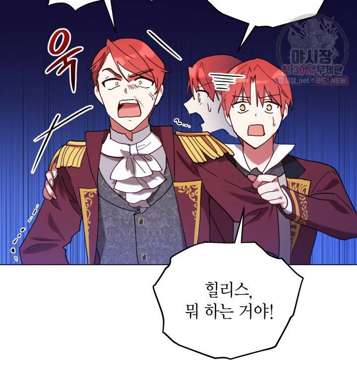 접근 불가 레이디 4화 65