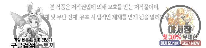 접근 불가 레이디 4화 82