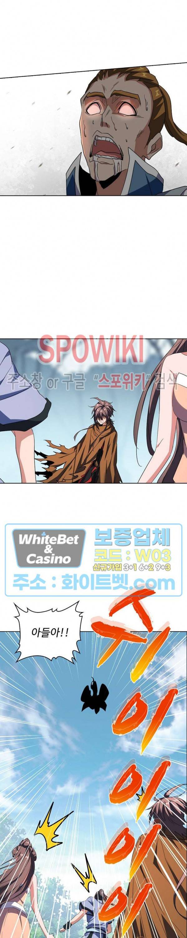 마황의 귀환 115화 2
