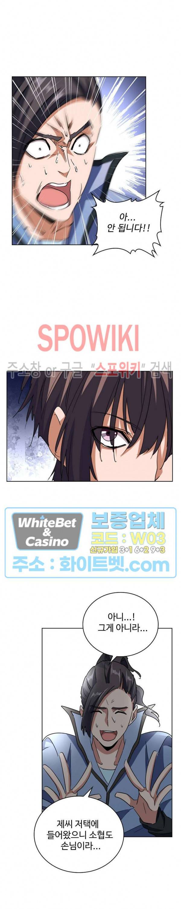 마황의 귀환 115화 12