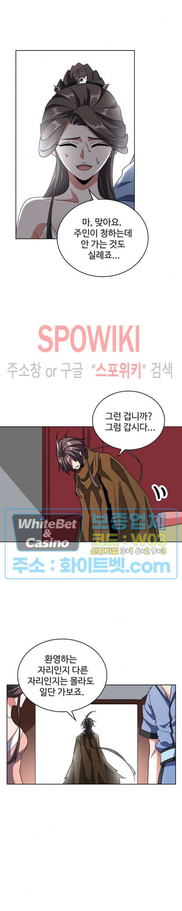 마황의 귀환 115화 13