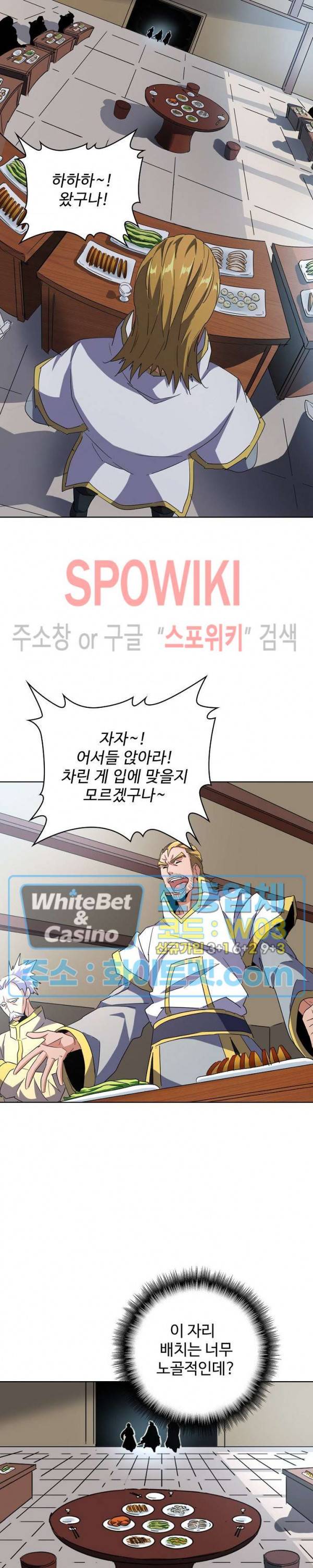 마황의 귀환 115화 15