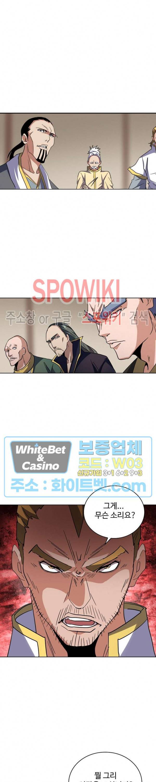 마황의 귀환 115화 18