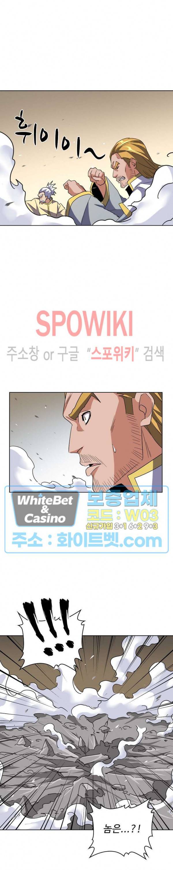 마황의 귀환 115화 22