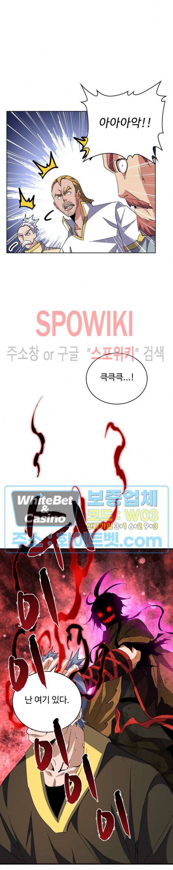 마황의 귀환 115화 23
