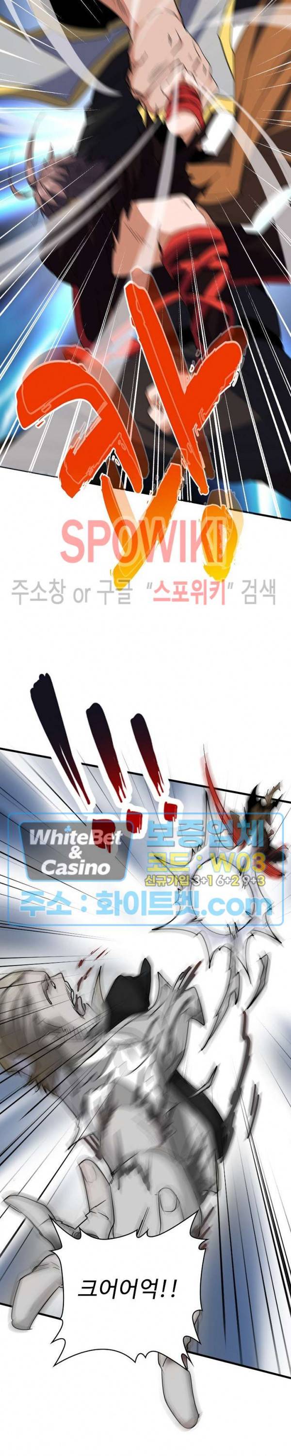 마황의 귀환 115화 27