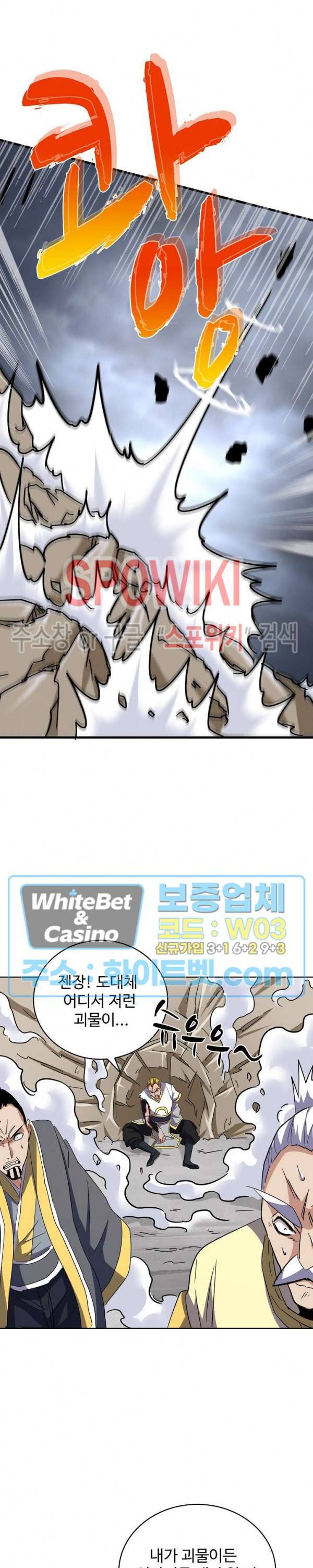 마황의 귀환 115화 28