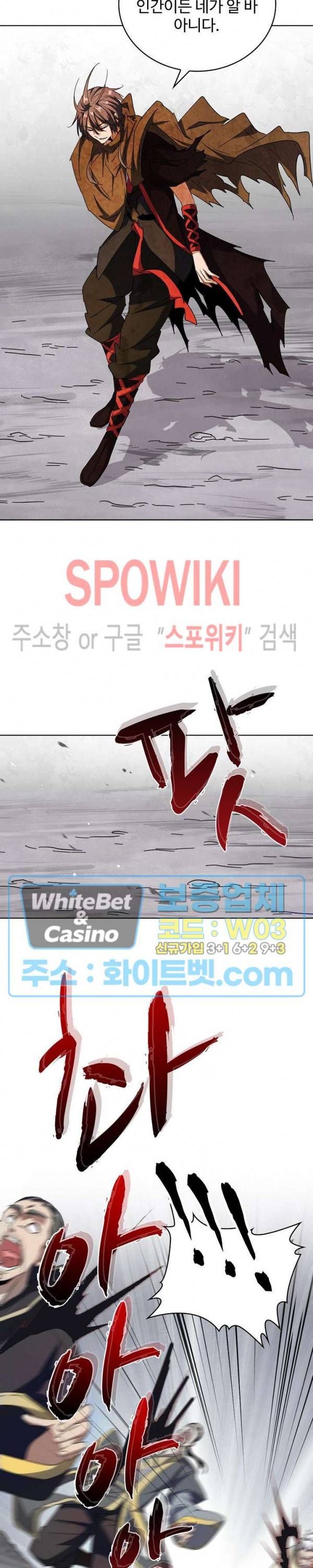 마황의 귀환 115화 29