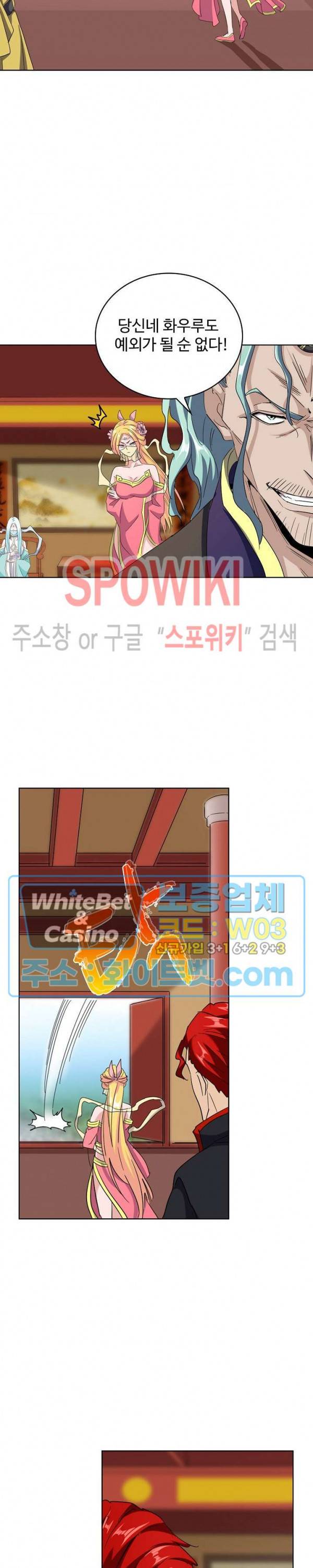 마황의 귀환 123화 15
