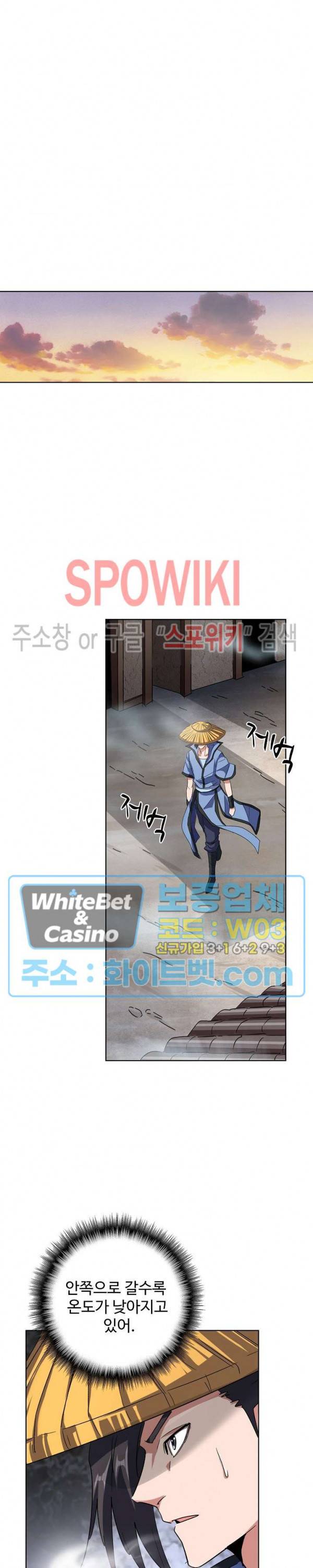 마황의 귀환 123화 30