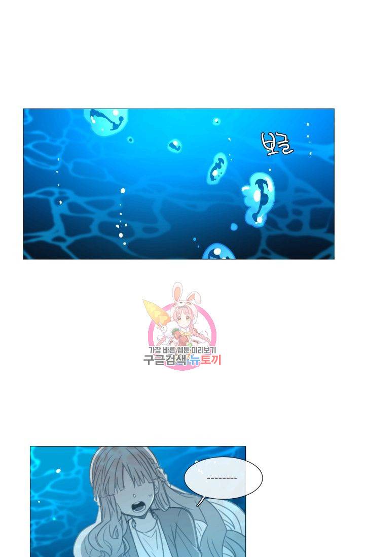 먹을 건 당신밖에 없어요 53 1