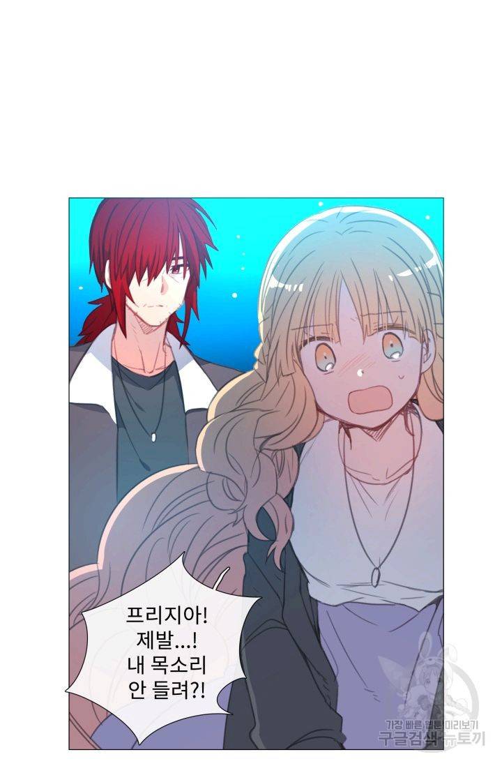 먹을 건 당신밖에 없어요 53 5