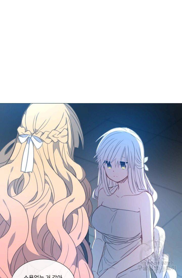 먹을 건 당신밖에 없어요 53 6