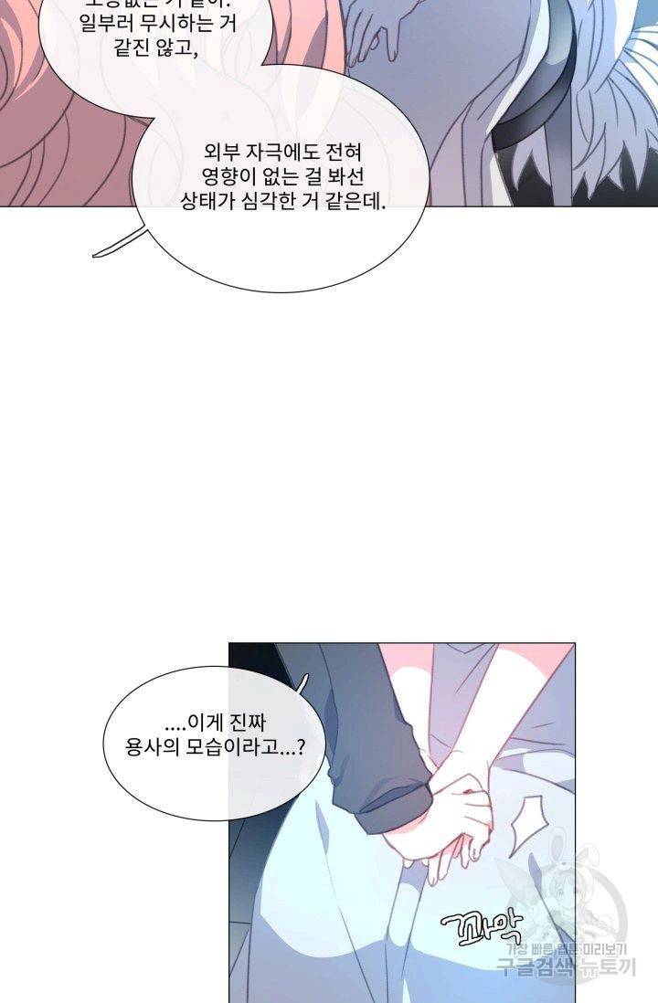 먹을 건 당신밖에 없어요 53 7