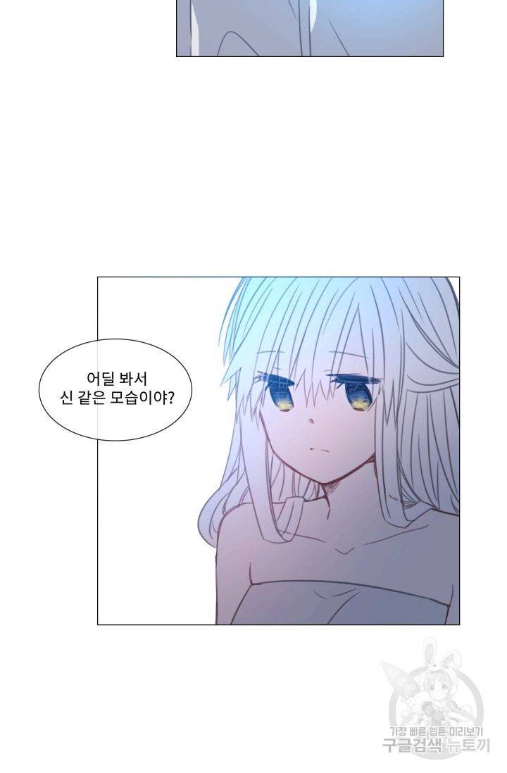 먹을 건 당신밖에 없어요 53 8