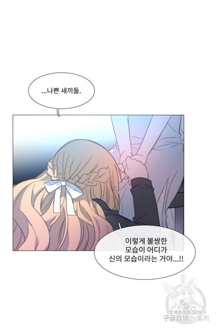 먹을 건 당신밖에 없어요 53 9