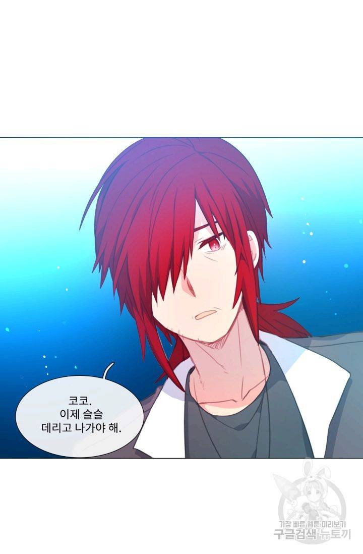 먹을 건 당신밖에 없어요 53 11
