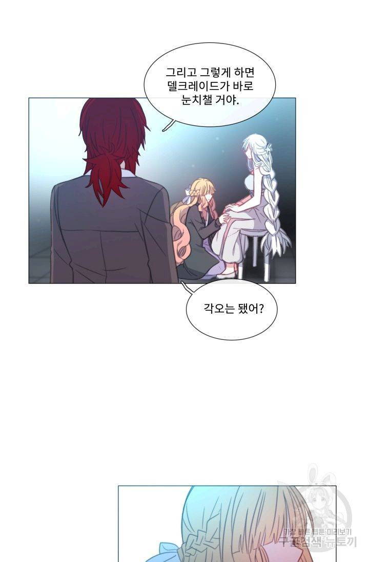 먹을 건 당신밖에 없어요 53 13