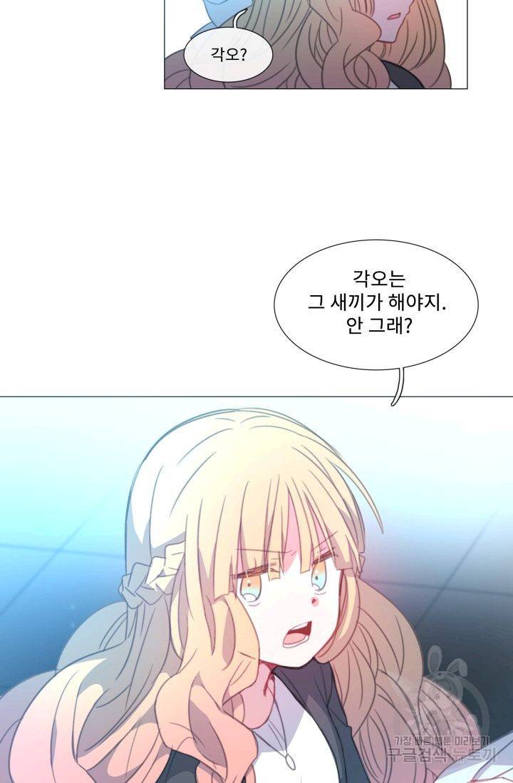 먹을 건 당신밖에 없어요 53 14