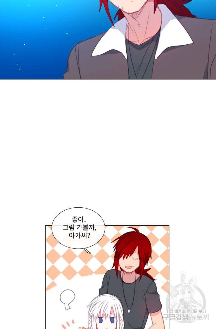 먹을 건 당신밖에 없어요 53 16
