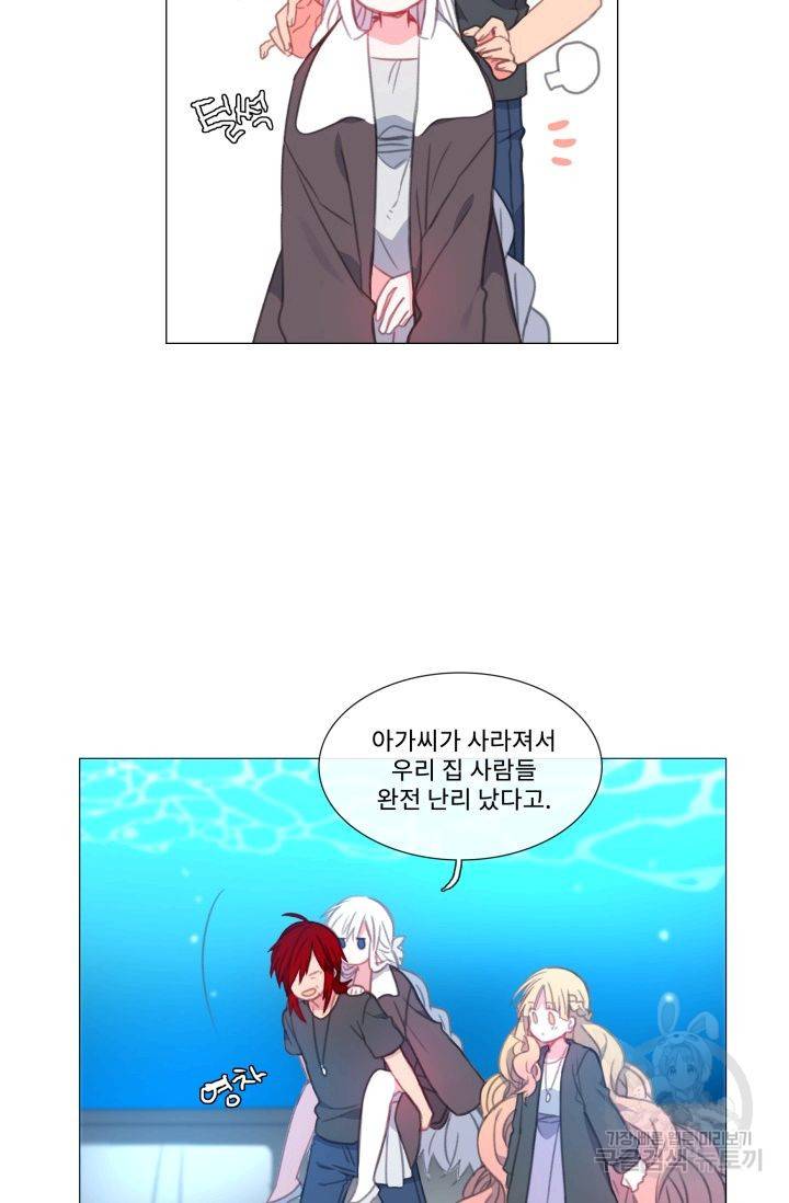 먹을 건 당신밖에 없어요 53 17