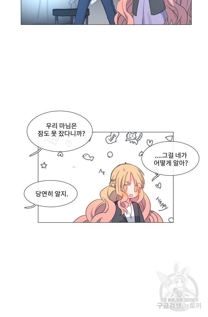 먹을 건 당신밖에 없어요 53 18