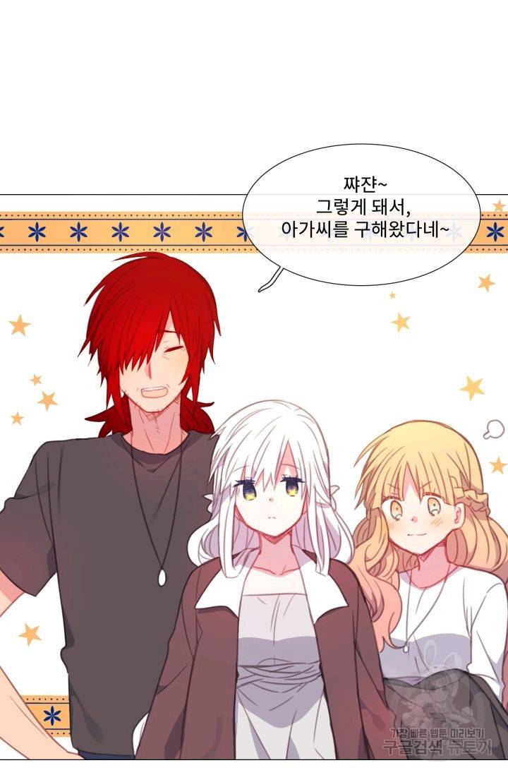 먹을 건 당신밖에 없어요 53 23