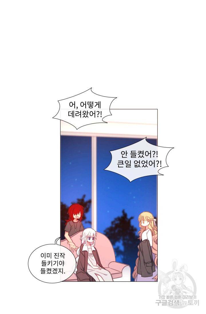 먹을 건 당신밖에 없어요 53 26