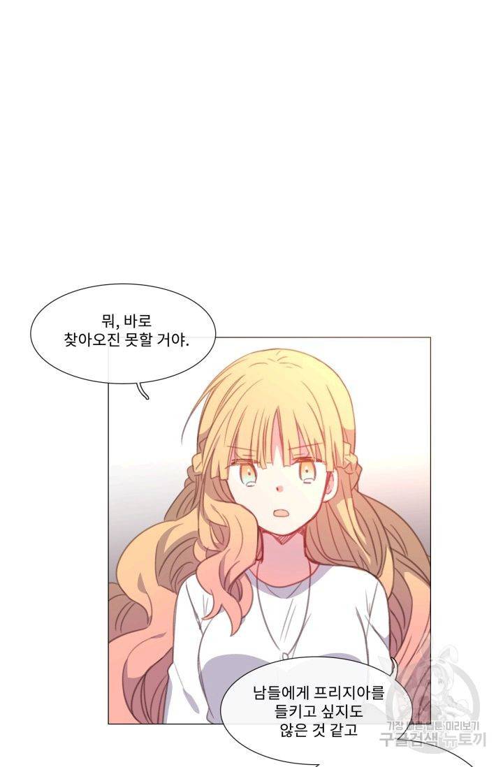 먹을 건 당신밖에 없어요 53 27
