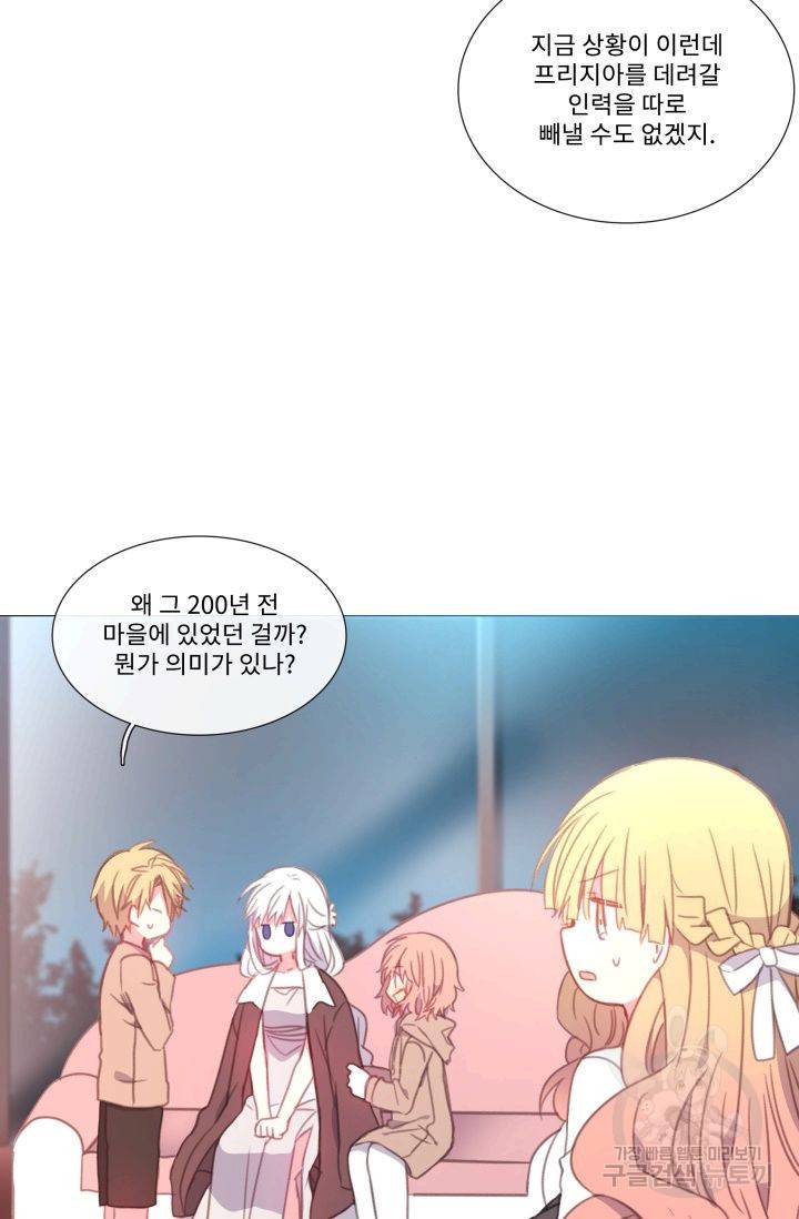 먹을 건 당신밖에 없어요 53 28