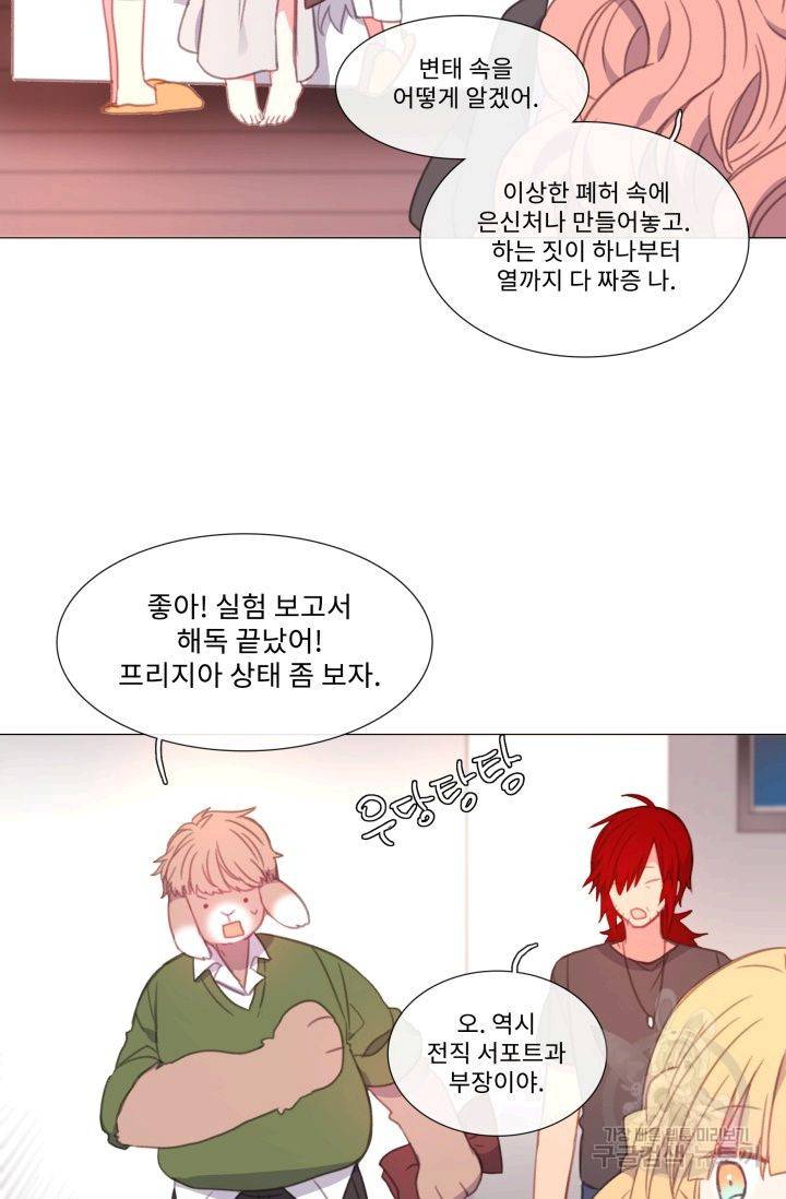 먹을 건 당신밖에 없어요 53 29