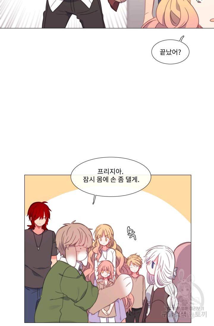 먹을 건 당신밖에 없어요 53 30