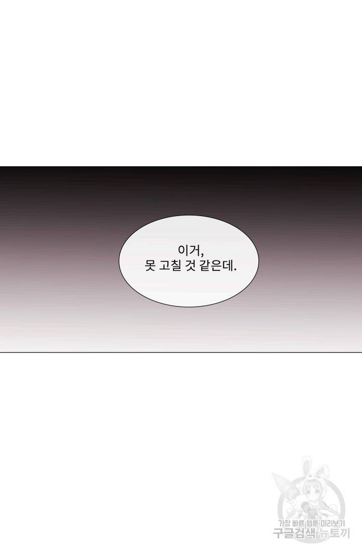먹을 건 당신밖에 없어요 53 32