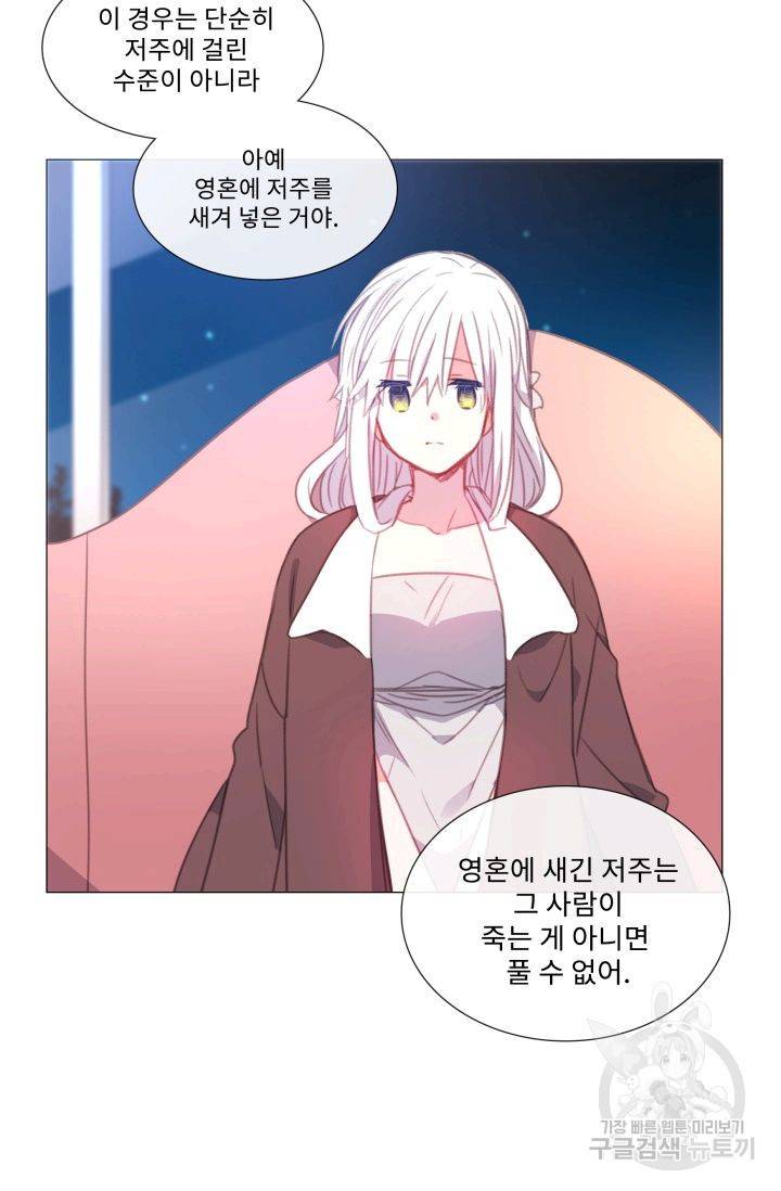 먹을 건 당신밖에 없어요 53 35