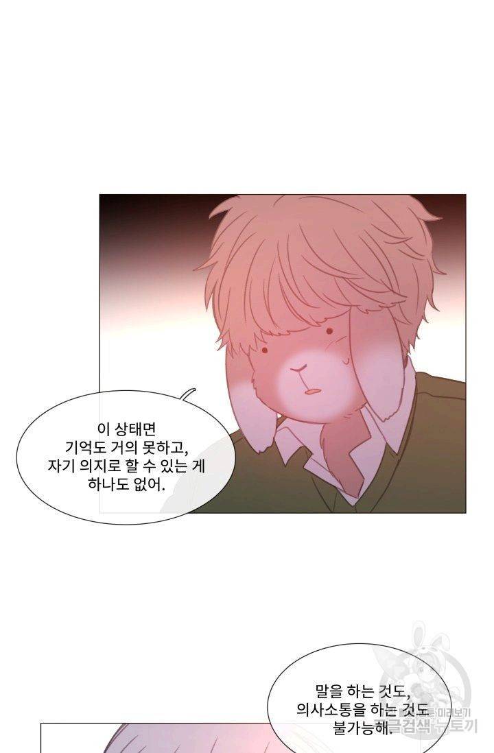 먹을 건 당신밖에 없어요 53 37