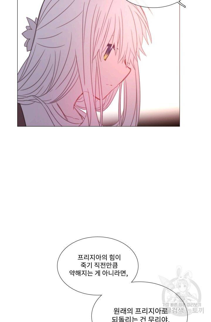 먹을 건 당신밖에 없어요 53 38