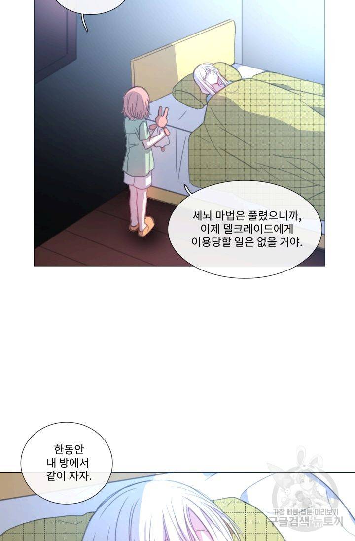 먹을 건 당신밖에 없어요 53 42
