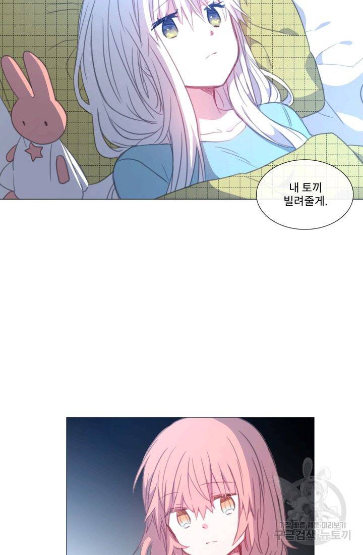 먹을 건 당신밖에 없어요 53 43