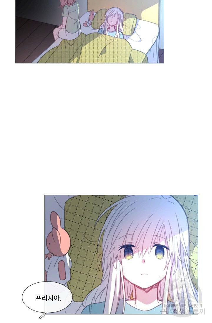 먹을 건 당신밖에 없어요 53 45