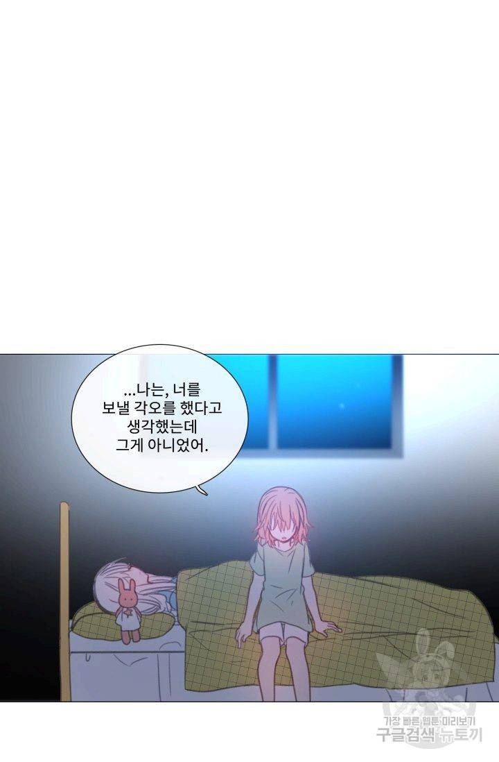 먹을 건 당신밖에 없어요 53 46