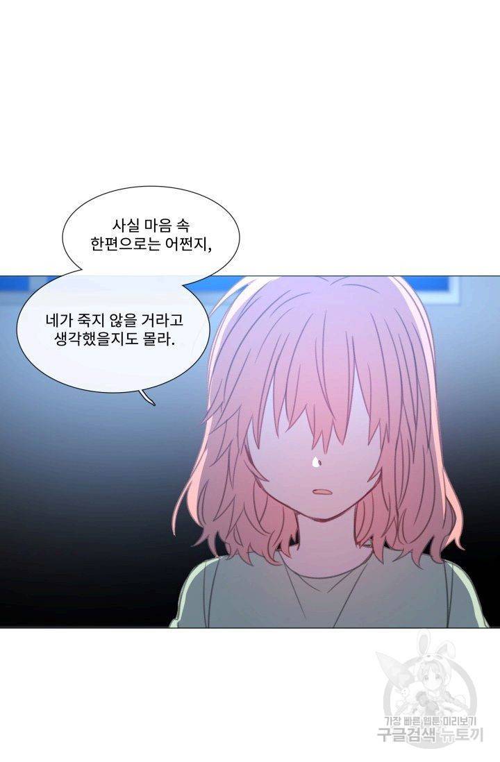 먹을 건 당신밖에 없어요 53 47