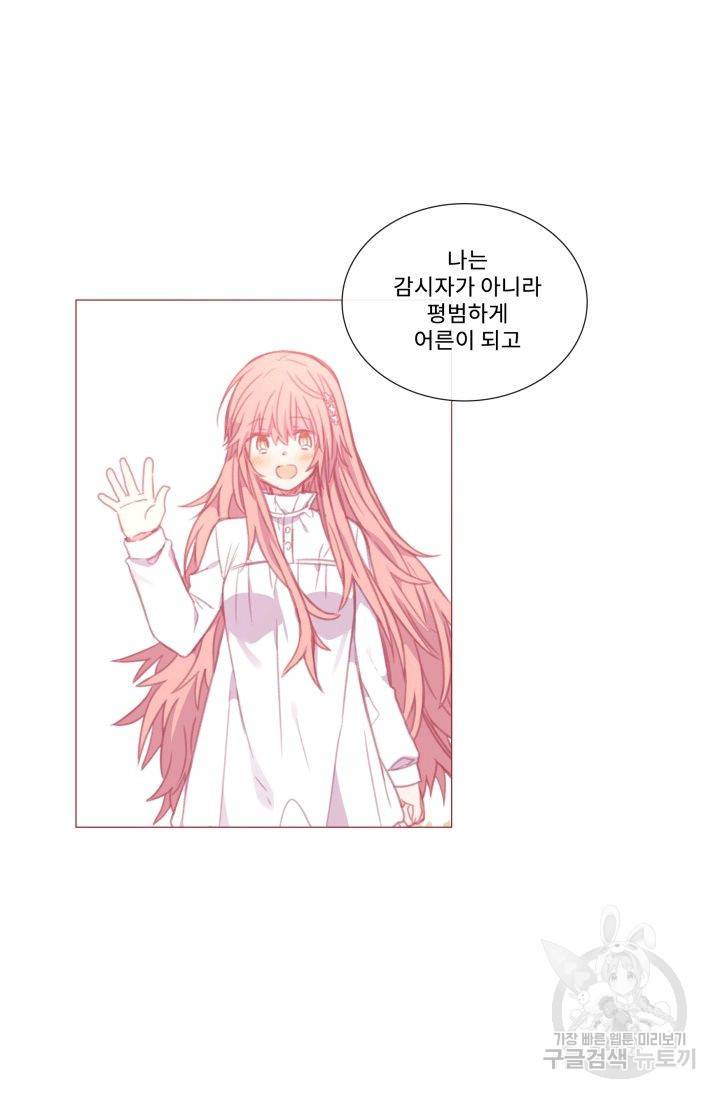 먹을 건 당신밖에 없어요 53 49