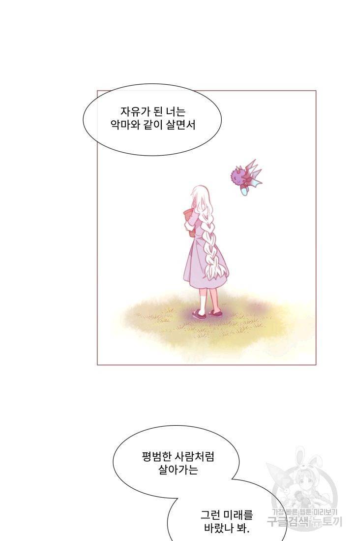 먹을 건 당신밖에 없어요 53 50