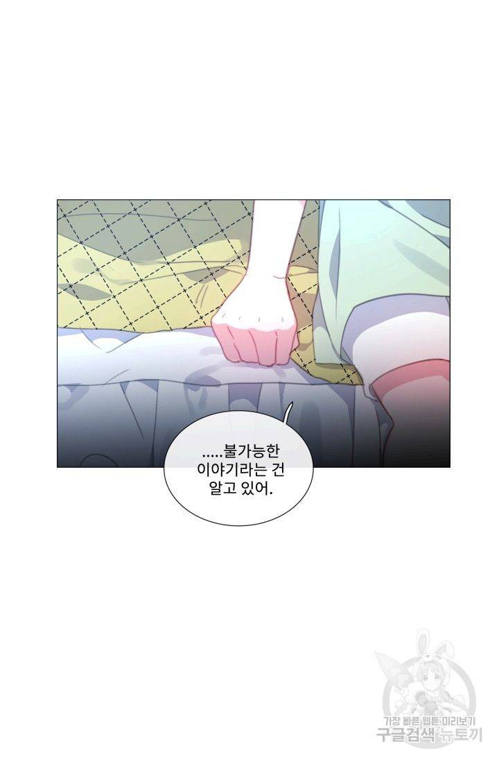 먹을 건 당신밖에 없어요 53 52