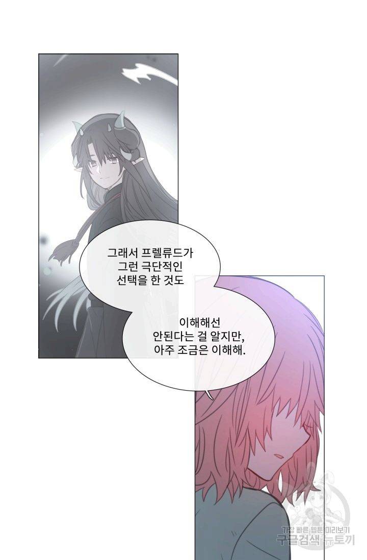 먹을 건 당신밖에 없어요 53 53