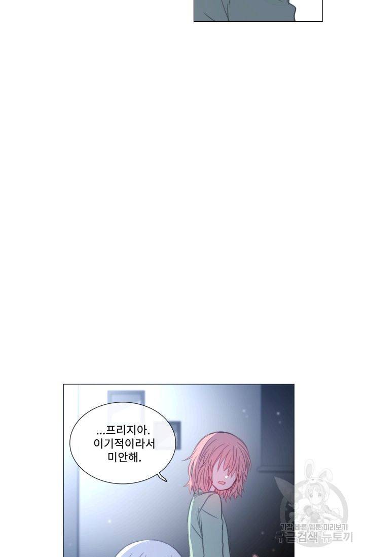 먹을 건 당신밖에 없어요 53 54