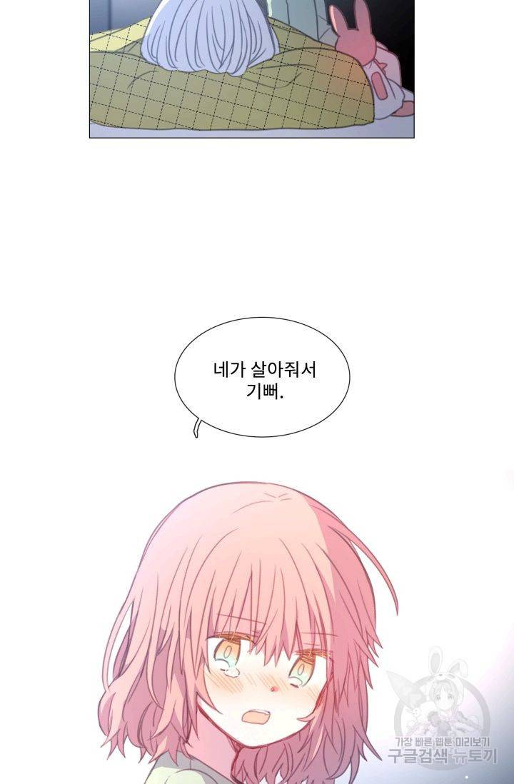 먹을 건 당신밖에 없어요 53 55